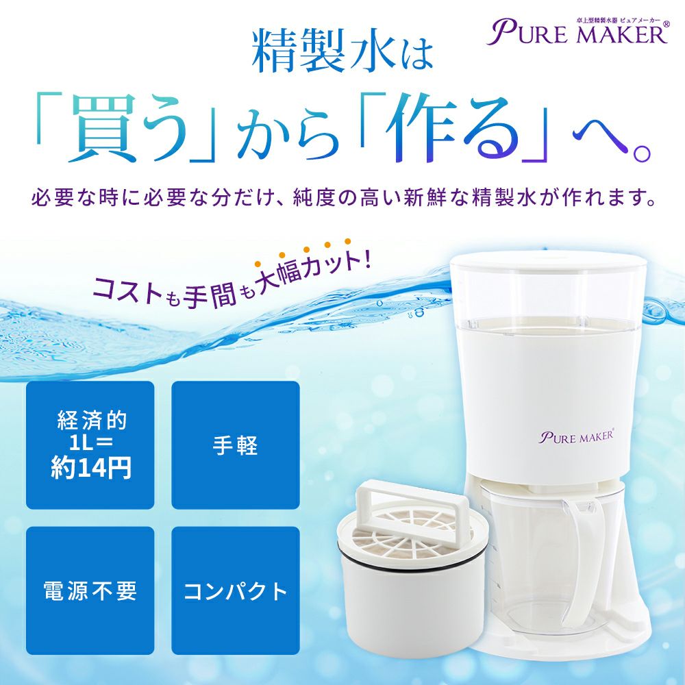 水素生成器 SAISEI 消耗品　精製水フィルター 楽天市場】水素水生成器の通販 ２個セット　新品未開封 その他