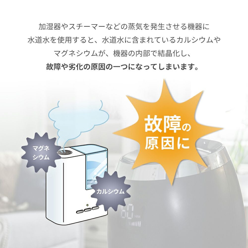 卓上精製水器 ピュアメーカー 本体セット ：カートリッジ式 精製水